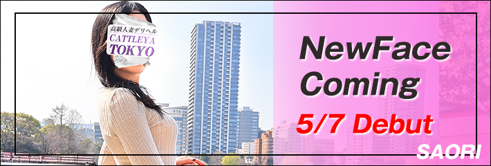 新人入店のお知らせ