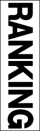 ランキング