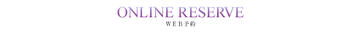 WEB予約